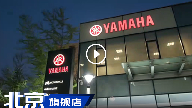 北京旗艦店