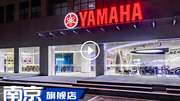 南京旗艦店